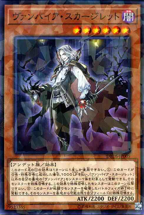 遊戯王カード ヴァンパイア スカージレット ノーマルパラレル ダーク セイヴァーズ Dbds 闇属性 アンデット族の通販はau Pay マーケット カードミュージアム 遊戯王カード ヴァンパイア スカージレット ノーマルパラレル ダーク セイヴァーズ Dbds 闇属性 アンデット族の通販はau Pay マーケット カードミュージアム