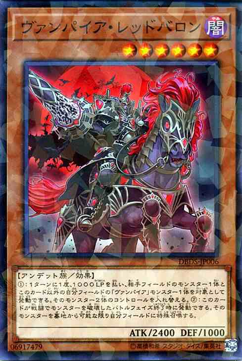 遊戯王 アンデット族