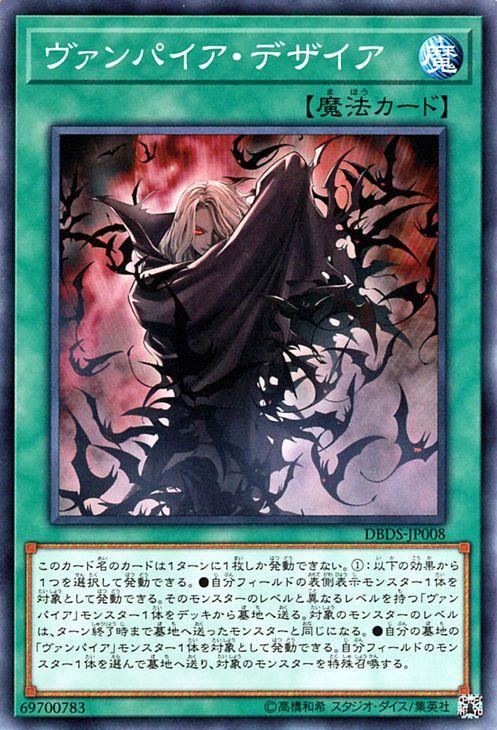 遊戯王 ヴァンパイア・デザイア LLDS プレイマット　新品　未開封 遊戯王 ヴァンパイア・デザイア LLDS プレイマット 新品 未開封