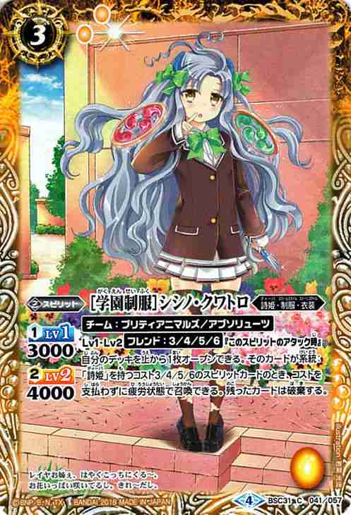 パラレル】BSC31-X03 ［学園制服］ディアナ・フルール X【水着