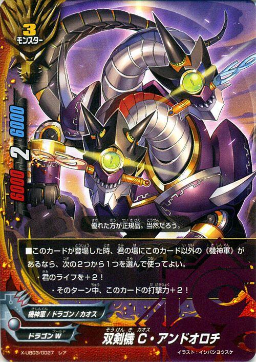 バディファイト バッツ 双剣機 C アンドオロチ レア ホロ仕様 バディファイトx モンスター ドラゴンワールド 機神軍 ドラゴン カオスの通販はau Pay マーケット カードミュージアム