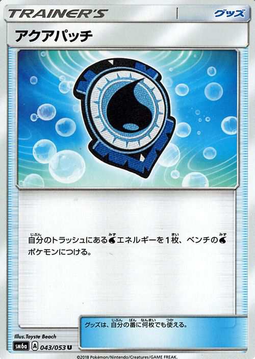 ポケモンカードゲームsm アクアパッチ U ドラゴンストーム Pmsm6a の通販はau Pay マーケット カードミュージアム ポケモンカードゲームsm アクアパッチ U ドラゴンストーム Pmsm6a の通販はau Pay マーケット カードミュージアム