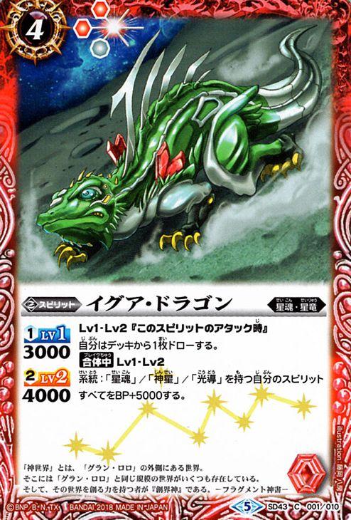 バトルスピリッツ イグア ドラゴン コモン 太陽と月の絆 Bs Sd43 の通販はau Pay マーケット カードミュージアム バトルスピリッツ イグア ドラゴン コモン 太陽と月の絆 Bs Sd43 の通販はau Pay マーケット カードミュージアム