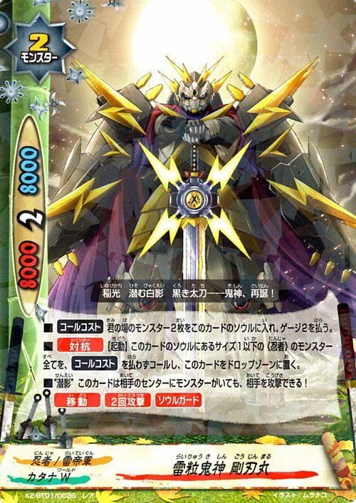 バディファイトx バッツ 雷粒鬼神 剛刃丸 レア 伝説バディ大集結 Bf X2 Bt01 の通販はau Pay マーケット カードミュージアム