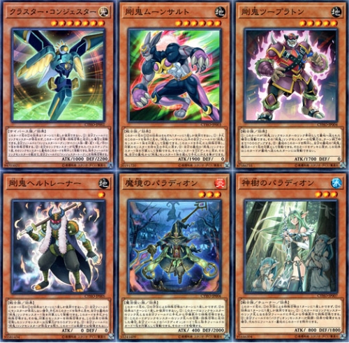遊戯王 ソウル・フュージョン ノーマルモンスター24種×1枚セットの通販