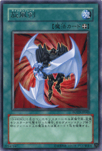 遊戯王カード 旋風剣 レア パワー・オブ・ザ・デュエリスト POTD