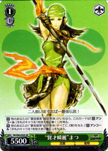 ヴァイスシュヴァルツ 賢才瞬麗 まつ Ssr 戦国basara Sbs06 030の通販はau Pay マーケット カードミュージアム ヴァイスシュヴァルツ 賢才瞬麗 まつ Ssr 戦国basara Sbs06 030の通販はau Pay マーケット カードミュージアム