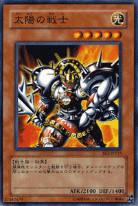 遊戯王カード 太陽の戦士 ビギナーズ・エディション Vol.2 BE2 | 太陽