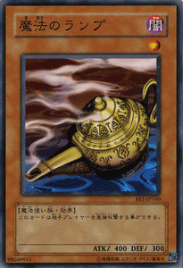遊戯王カード 魔法のランプ ビギナーズ エディション Vol 1 Be1 魔法のランプ 闇属性 魔法使い族の通販はau Pay マーケット カードミュージアム