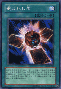 遊戯王カード 選ばれし者 ビギナーズ エディション Vol 1 Be1 通常魔法の通販はau Pay マーケット カードミュージアム 遊戯王カード 選ばれし者 ビギナーズ エディション Vol 1 Be1 通常魔法の通販はau Pay マーケット カードミュージアム