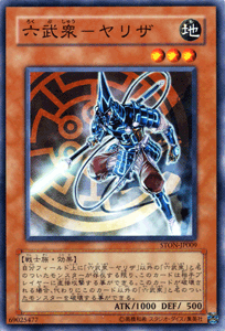 遊戯王カード 六武衆 ヤリザ ストライク オブ ネオス Ston 六武衆 紫炎 地属性 戦士族の通販はau Pay マーケット カードミュージアム