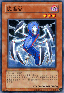 遊戯王カード 傀儡虫 ストライク・オブ・ネオス STON | 闇属性