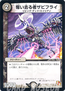 デュエルマスターズ カード 奪い去る者ザビフライ Dmd04 最強国技 プロモーション デュエマ 闇文明 リビング デッド エイリアンの通販はau Pay マーケット カードミュージアム
