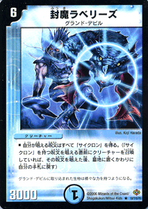 デュエルマスターズ 封魔グラーボス 封魔グラーボス [DM19 88/110] | トレカカク～デュエマ価格サイト～
