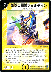 デュエルマスターズ デュエパーティー 光水エンジェルコマンド 光翼の精霊サイフォス [DMC37 9/28] | トレカカク～デュエマ価格