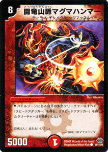 デュエルマスターズ カード 闘竜山脈マグマハンマー DM24 | デュエマ