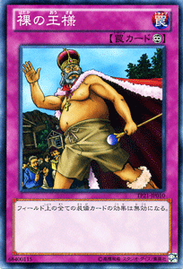 遊戯王カード 裸の王様 トーナメント パック TP21 | 永続罠の通販はau