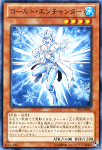 遊戯王カード コールド・エンチャンター トーナメント パック
