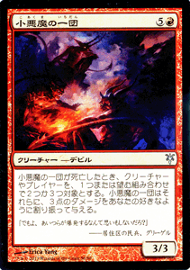 マジック ザ ギャザリング 小悪魔の一団 デュエルデッキ ソリンvsティボルト Svt 056 Jpn の通販はau Pay マーケット カードミュージアム マジック ザ ギャザリング 小悪魔の一団 デュエルデッキ ソリンvsティボルト Svt 056 Jpn の通販はau Pay マーケット カードミュージアム