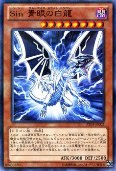 遊戯王　ブルーアイズホワイトドラゴン　カード
