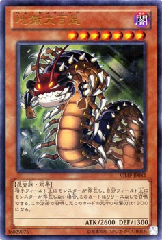 遊戯王カード 地獄大百足 ウルトラレア Vジャンプ特典 Vjmp ヘル センチピード 闇属性 昆虫族の通販はau Pay マーケット カード ミュージアム 遊戯王カード 地獄大百足 ウルトラレア Vジャンプ特典 Vjmp ヘル センチピード 闇属性 昆虫族の通販はau Pay マーケット カード ミュージアム