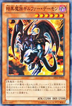 暗黒魔族ギルファー・デーモン☆PSA10☆レリーフ遊戯王 ericyohe.com