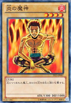 遊戯王 炎カード(ノーマル) 【え】シングルカード