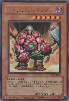 遊戯王カード インフェルノ ハンマー ウルトラレア ゲーム 特典 Cmc インフェルノ ハンマー 闇属性 悪魔族の通販はau Pay マーケット カードミュージアム 遊戯王カード インフェルノ ハンマー ウルトラレア ゲーム 特典 Cmc インフェルノ ハンマー 闇属性 悪魔族の通販はau Pay マーケット カードミュージアム
