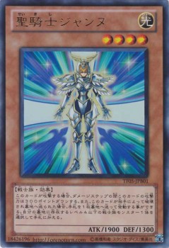 遊戯王カード 聖騎士ジャンヌ ウルトラレア ゲーム 特典 Tf05 聖騎士 ジャンヌ 聖剣 光属性 戦士族の通販はau Pay マーケット カードミュージアム