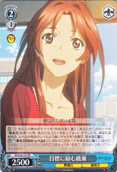 ヴァイスシュヴァルツ 目標に励む綾瀬 Pr ギルティクラウン Gcs16 131の通販はau Pay マーケット カードミュージアム