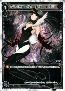ウィクロス クレセント メイデン イオナ Wxd 07 ブラッククレイヴ St Wixoss ウィクロスカード ルリグ 黒の通販はau Pay マーケット カードミュージアム