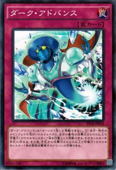 遊戯王カード ダーク アドバンス プレミアム パック Pp18 ダーク アドバンス 通常罠の通販はau Pay マーケット カードミュージアム 遊戯王カード ダーク アドバンス プレミアム パック Pp18 ダーク アドバンス 通常罠の通販はau Pay マーケット カードミュージアム