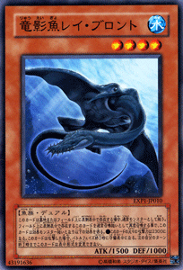 遊戯王カード 竜影魚レイ ブロント エクストラ パック Vol 1 Exp1 水属性 魚族の通販はau Pay マーケット カードミュージアム