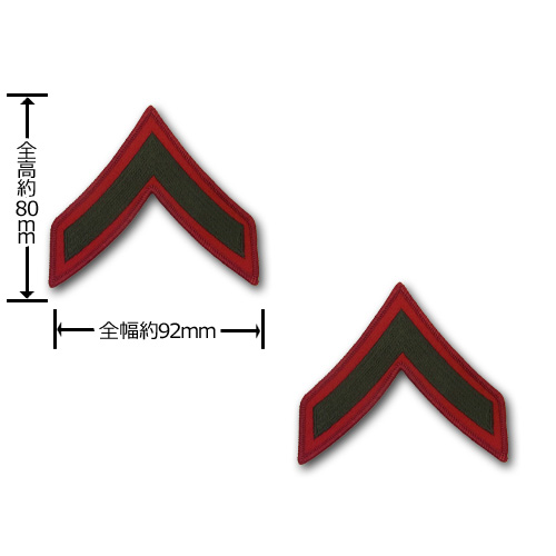 アメリカ海兵隊 階級章 袖章 一等兵 E 2 グリーン レッド サービスドレス用 刺繍 の通販はau Pay マーケット カードミュージアム