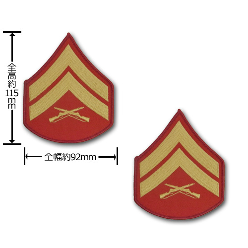 アメリカ海兵隊 階級章 袖章 伍長 E 4 ゴールド レッド サービスドレス用 刺繍 の通販はau Pay マーケット カードミュージアム