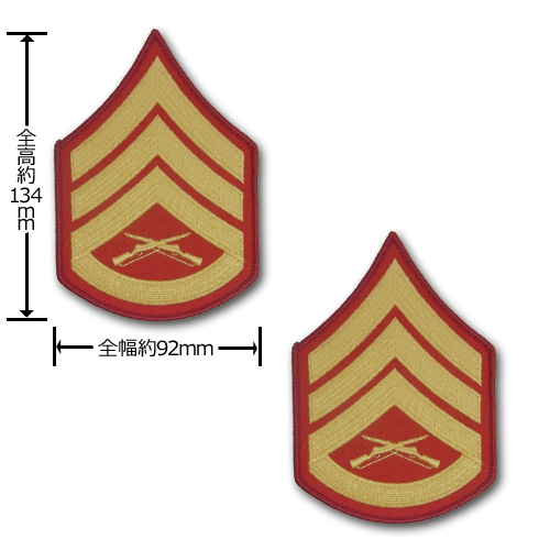 アメリカ海兵隊 階級章 袖章 二等軍曹 E 6 ゴールド レッド サービスドレス用 刺繍 の通販はau Pay マーケット カードミュージアム