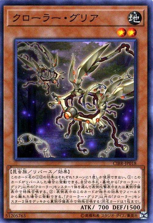 遊戯王カード ライバル・アライバル サーキット・ブレイク CIBR