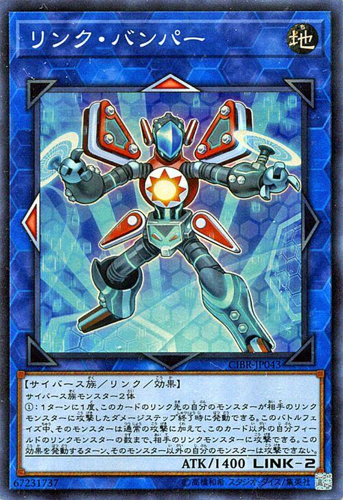 遊戯王 - 遊戯王韓国版カード1枚CIBRサーキットブレイク Amazon.co.jp: 遊戯王/サイバース・ビーコン（レア）/サーキット