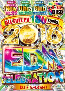 Edm 16年 洋楽 Dvd 16 Edm Celebration Dj Smash M便 6 12 の通販はau Pay マーケット Mixcd24