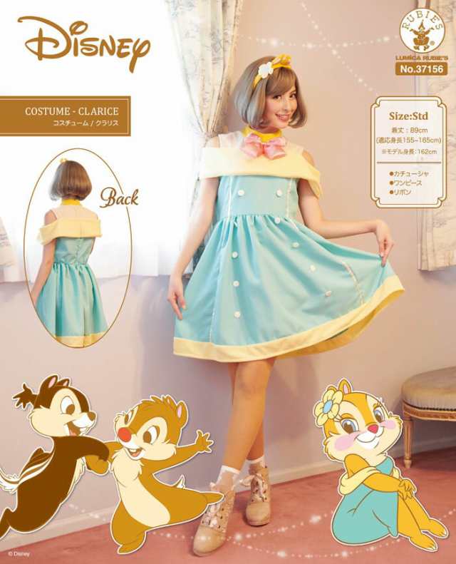 ハロウィン コスプレ ディズニー コスチューム 大人 レディース クラリス チップ&デール 37156 衣装 仮装 コスチューム|au Wowma!