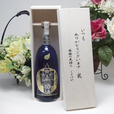 【贈り物限定】  京屋酒造　本格そば焼酎 泰斗（たいと）の鳳駕（ほうが）　２５度　720ｍｌ いつもありがとう木箱セット