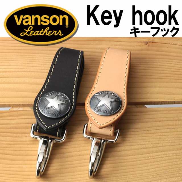 バンソン Vanson キーフック Vanson キーホルダー レザーベルトループ Vp 115 03 ブラック ナチュラル 送料無料の通販はau Pay マーケット ブランドショップ Jackal