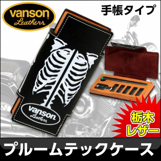 クリスマス バンソン VANSON プルームテック ケース Ploom TECH 手帳型 栃木レザー 牛革 VP-115-08 ボーン柄 送料無料