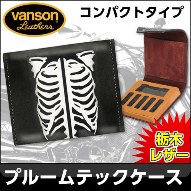 クリスマス バンソン VANSON プルームテック ケース Ploom TECH 手帳型 レザーケース ショート 栃木レザー 牛革 VP-115-09 送料無料