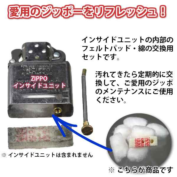 zippo(ジッポーライター)交換用コットンフェルト ジッポのお手入れに 【ヤマトメール便対応】の通販はau PAY マーケット -  ブランドショップ JACKAL