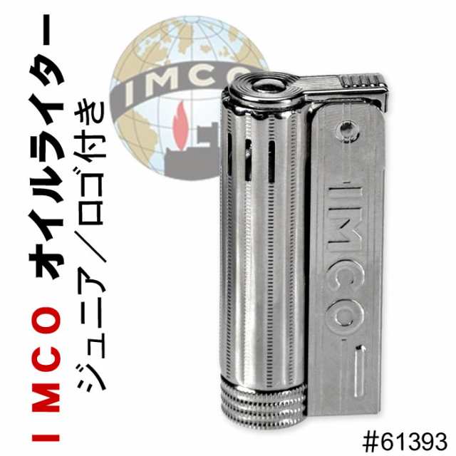 IMCO ライター イムコジュニア ロゴ付き フリント式 オイルライター【ヤマトメール便対応】｜au PAY マーケット