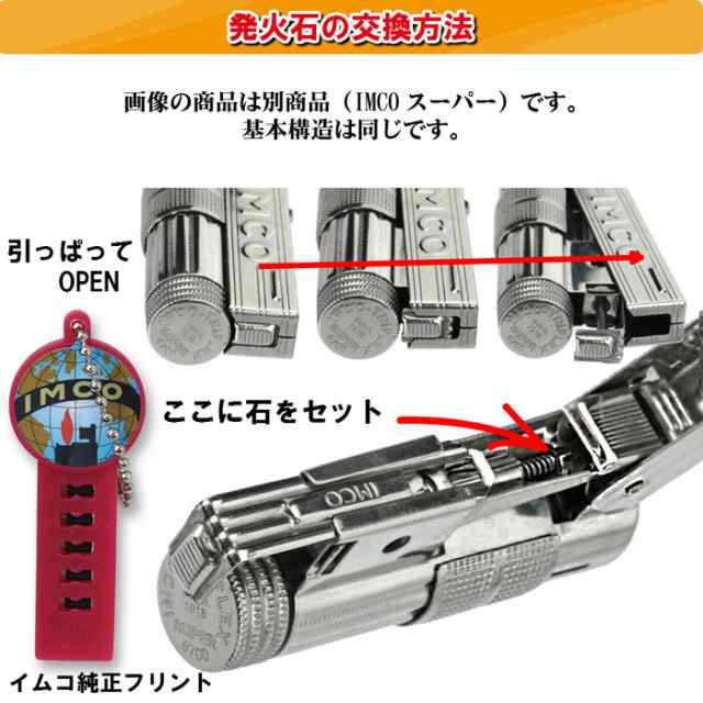 Imco ライター イムコジュニア ロゴ付き フリント式 オイルライター ヤマトメール便対応 の通販はau Pay マーケット ブランドショップ Jackal