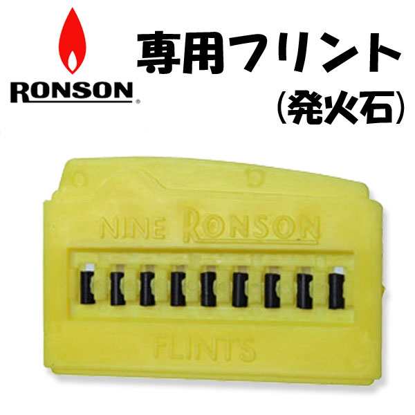 Ronson ロンソンオイルライター 専用フリント 発火石 替え石 ヤマトメール便対応 の通販はau Pay マーケット ブランドショップ Jackal