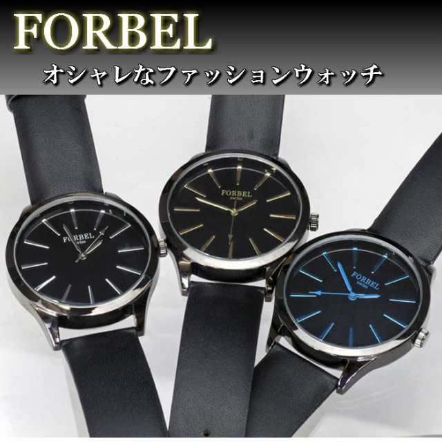 送料無料 腕時計 メンズ 名入れ 　FORBEL フォーベル 裏蓋名入れ腕時計 メッセージ刻印 記念品 御祝 プレゼント