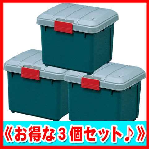 RVボックス×3個セット RVBOX 400 グレー／ダークグリーン（幅42×奥行